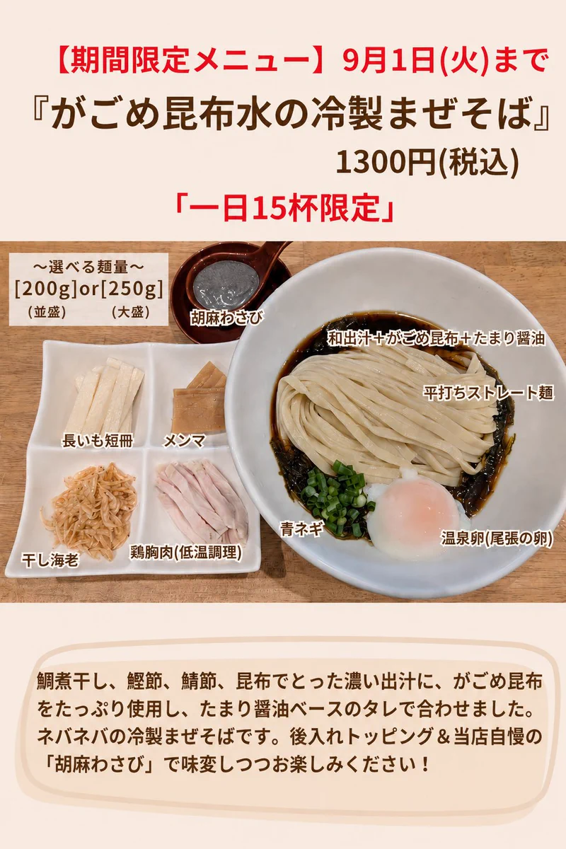 麺 処 湯 咲