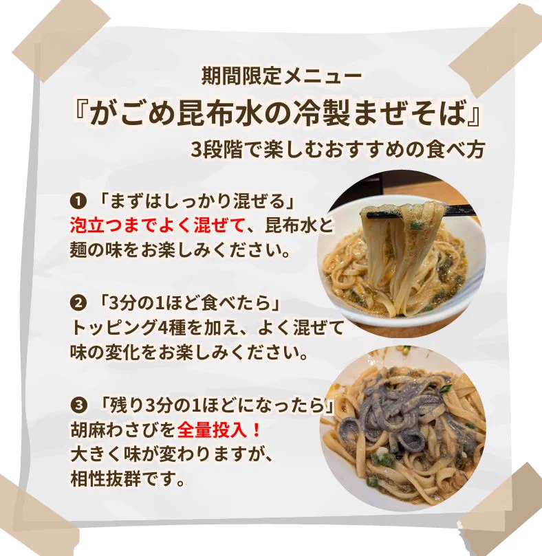 麺処 湯咲（10時～14時(LO) 水曜定休） on X: 