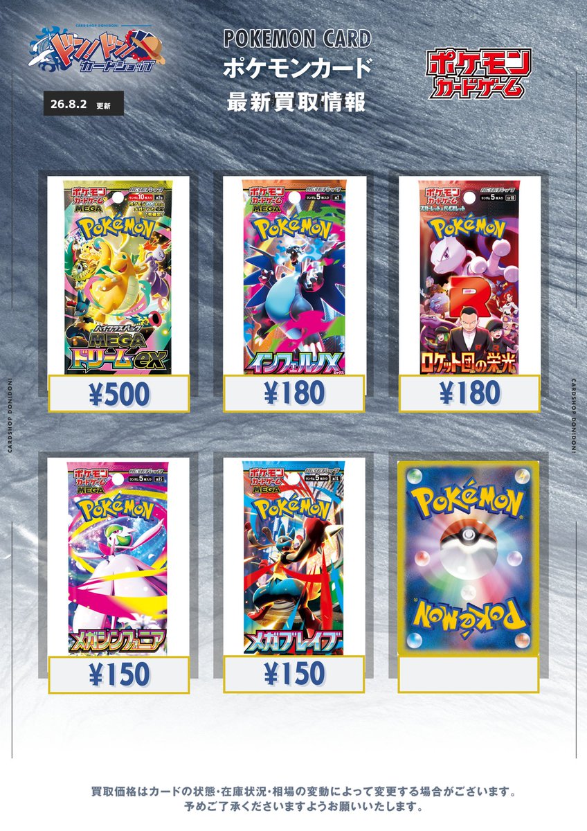 カードショップドンドン ポケカ ワンピカ ユニアリ PSA 秋葉原 末広町