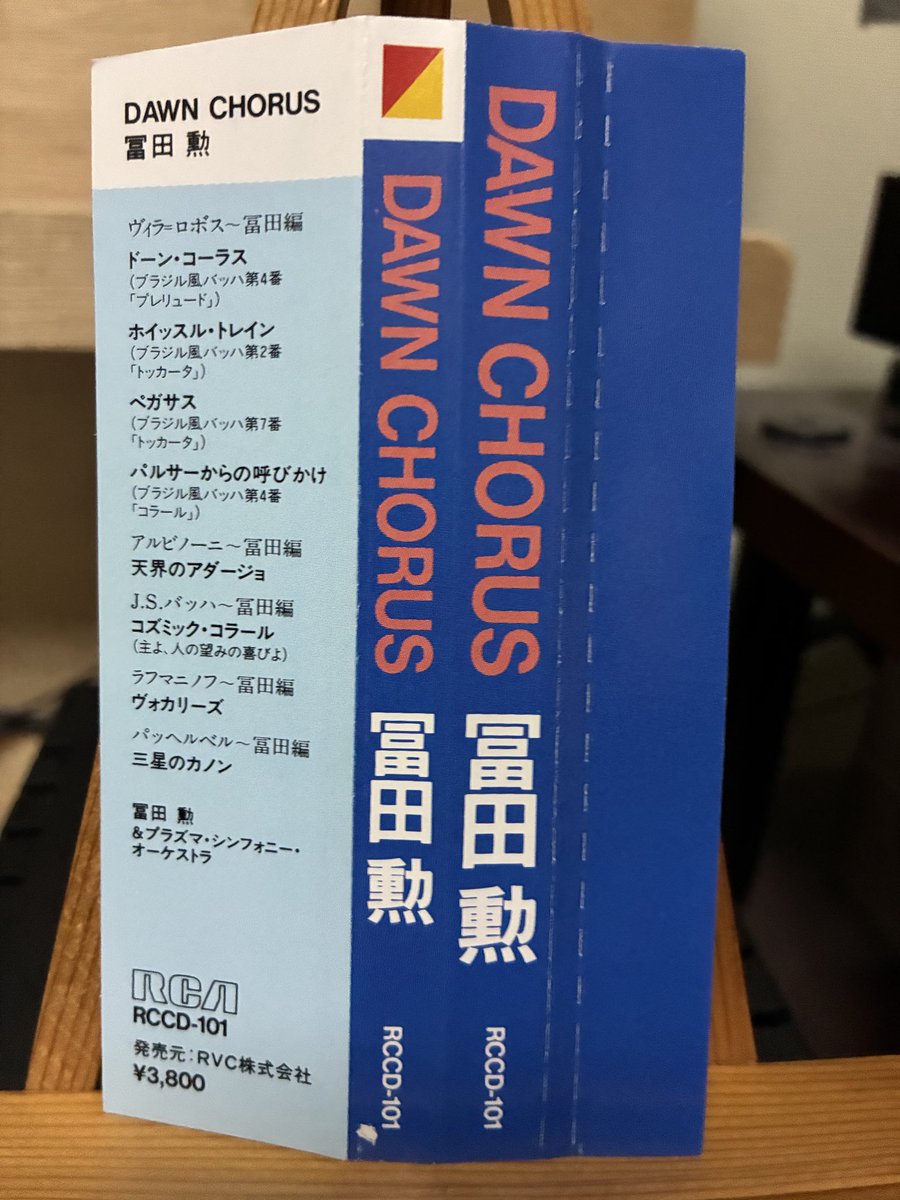 piko0930's tweet photo. 夜の音楽タイム
冨田勲 "Dawn Chorus"

ちょっとした宇宙の旅に🪐🚀
夏の満天の星空を思い起こすようなひととき🌌

日 RVC RCCD-101 https://t.co/TDLiSIHr8x