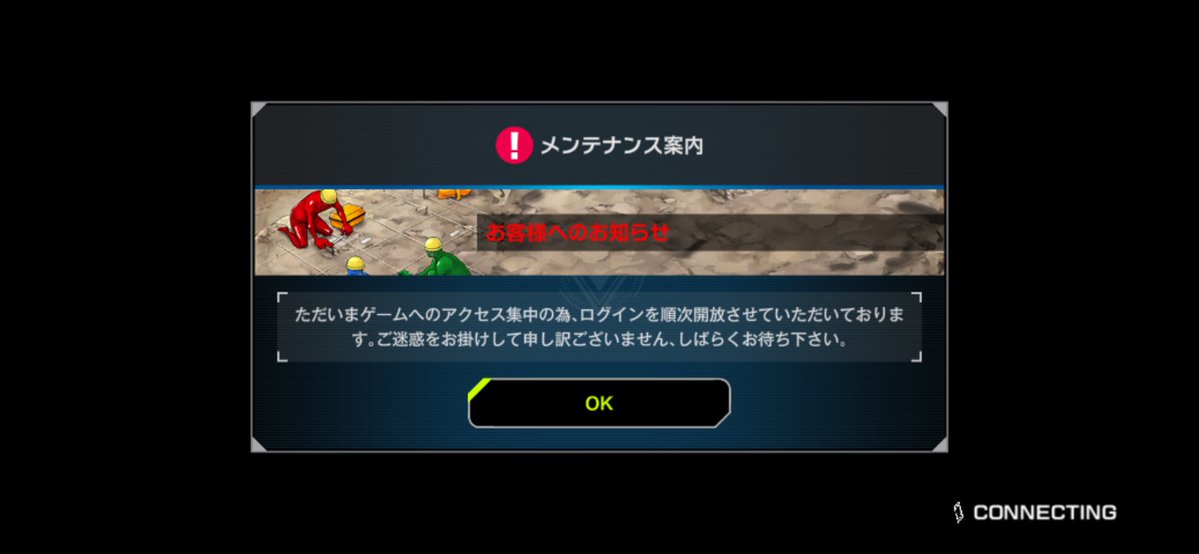 Rowduelist's tweet photo. この画面で待機した方がいいの？それともOKして戻った方がいい？ https://t.co/9tJrXrNJij