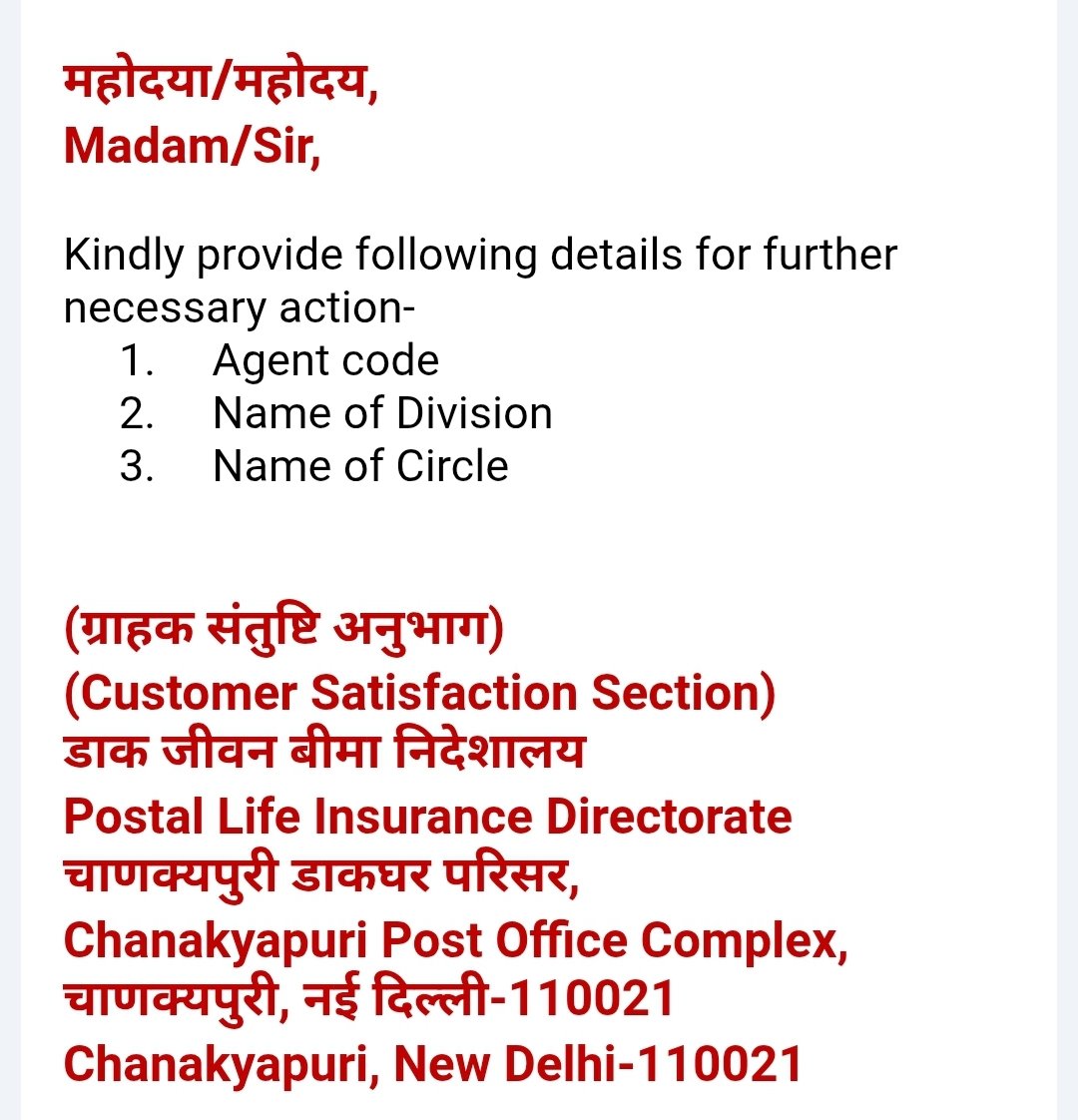 ruma9769's tweet photo. @DileswarM71735 @DileswarM71735 Kindly provide following details for further necessary action-

     1.     Agent code

     2.     Name of Division

     3.     Name of Circle

through our Direct Message so that we could take action.

Thank You https://t.co/mrHzc8Vmiz