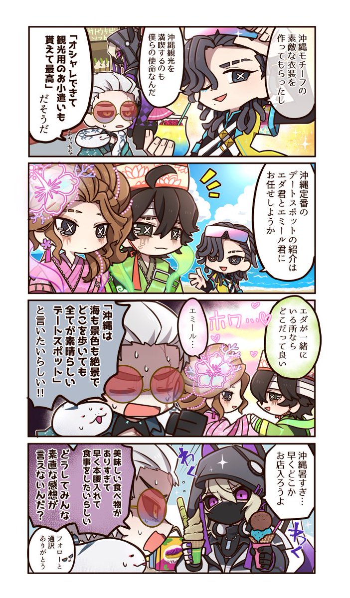 marumoriaki's tweet photo. #第五人格OKINAWANEO のコラボ4コマ漫画を描かせて頂きました!!🌴

詳細サイト→https://t.co/n7Po7Qqtg3 https://t.co/DZT9HzhJN5