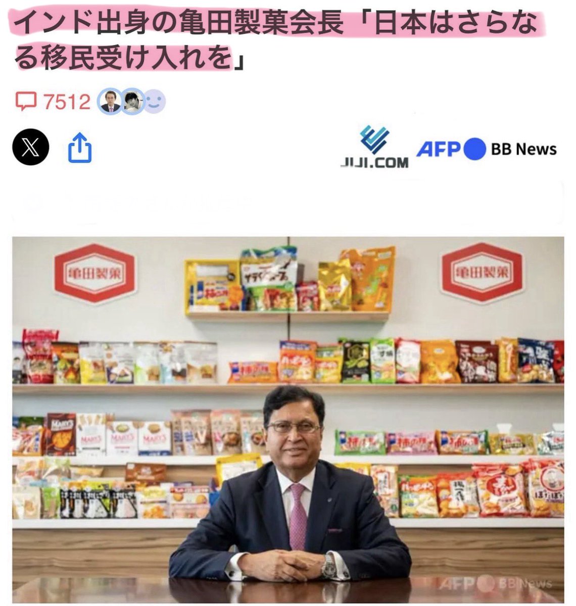 tourouken555's tweet photo. インド出身の亀田製菓会長が

「日本はもっと移民受け入れた方が良い」だって。

「もう買いません」って思う人✋

　　👇　　　👇　　　👇 https://t.co/HrqjOm1GC6