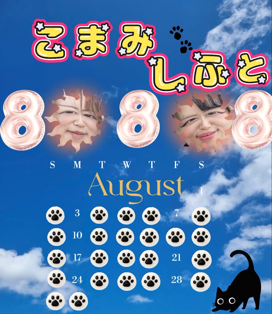 komami679's tweet photo. おそよーございます！
時間かかった割にカレンダーちっちゃくて見づらいかもですが😭💦
8月のシフトカレンダー作ってみましたー！✨

こまみは基本的に遅番(16時30分～出勤)なので、あまり需要ないかな…🤔
とも思ったんですが、作ったのであげときます🙋🏻‍♀笑

明日の #GIGABM でもよろしくねー！♡✨ https://t.co/HTKVDshgPr