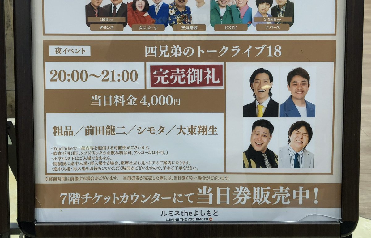 lunch_yuki's tweet photo. 今月は最前で楽しめた。

来月は絶対に参戦しないと。

四兄弟最高。 https://t.co/0pbsLEs32c