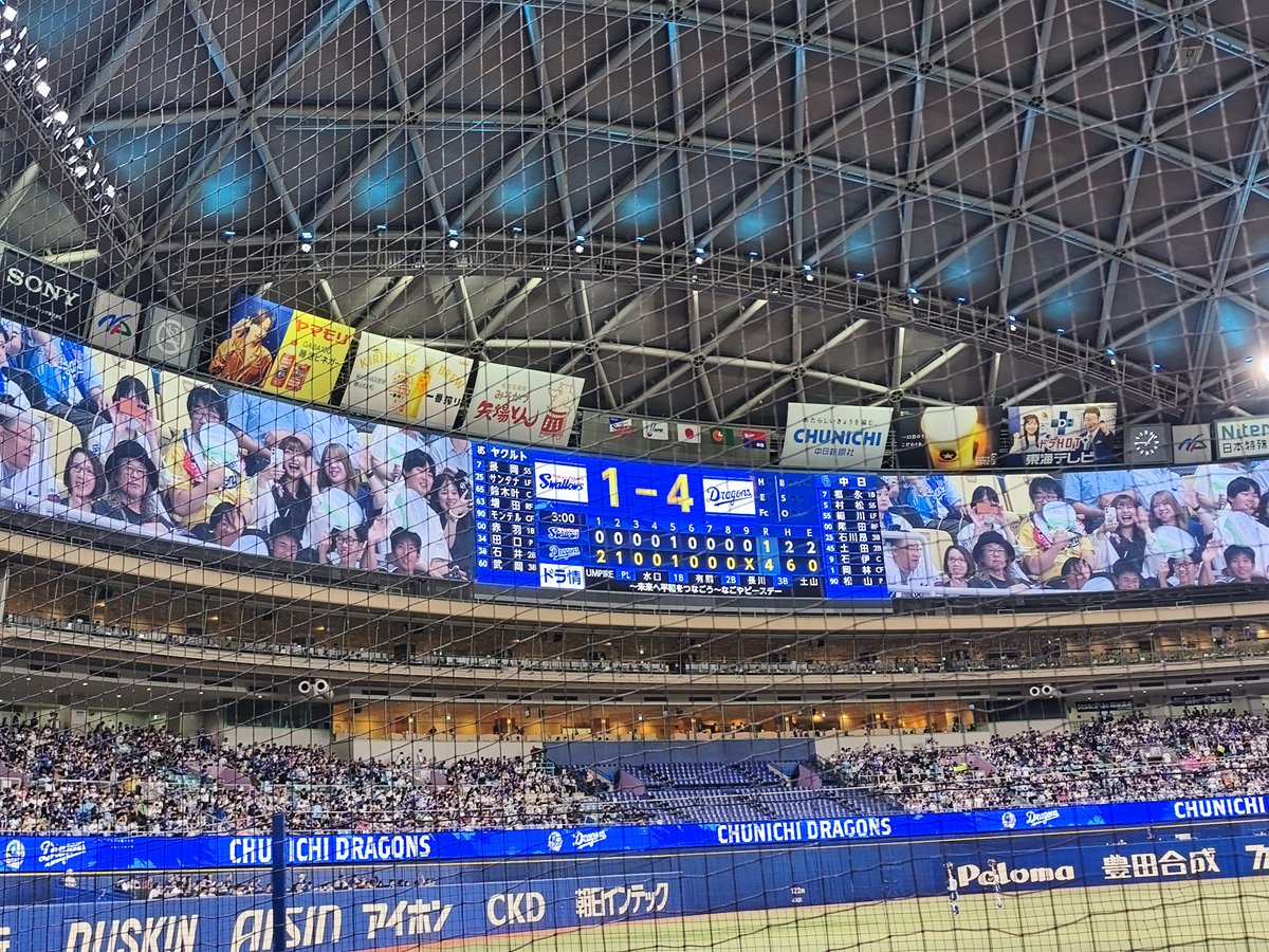 hoppytw's tweet photo. 今日はノー残業デーからの高速ぶっ飛ばしからの現地観戦で、どらほーしてきました！ https://t.co/BqJwtLaRiP