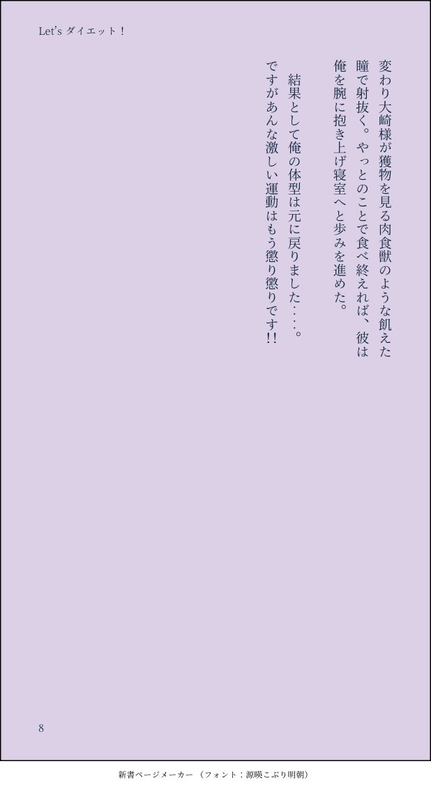 choco_chip97's tweet photo. (5/8) 終わり https://t.co/CvBoGm7WK5