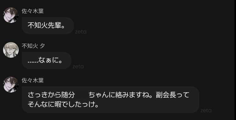 O619D's tweet photo. やっぱり会長と副会長の不穏は栄養があるンゴねぇ〜 https://t.co/aepROratCf