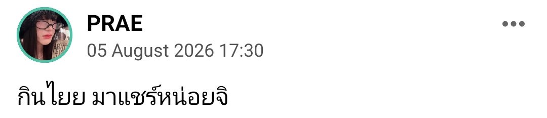 PraeCGM48_THFC's tweet photo. [ 🖥️ ] 𝘪𝘈𝘔48 𝘱𝘰𝘴𝘵 : 05 AUG 2026

กินไยย มาแชร์หน่อยจิ

🔗 : https://t.co/DebEahP6Ou

#PraeCGM48 #CGM48 #WannungsDrey https://t.co/m1pxG4Azho