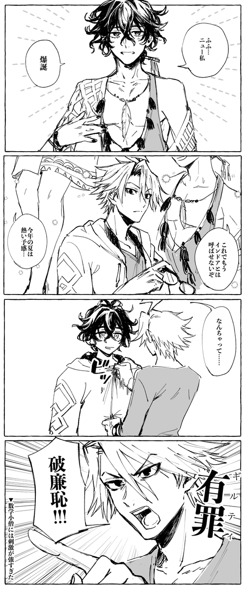 57hosr's tweet photo. 夏のモリダン～水着ダンテありがとうございます～ https://t.co/3XPMeEDXyT