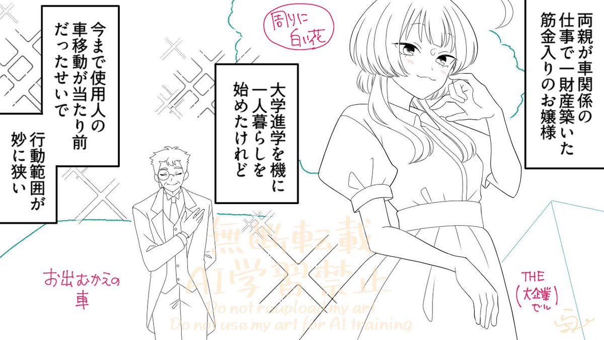 ranpu83's tweet photo. 本日のエトラちゃんは見た！の動画のネーム兼線画担当です！
スズランちゃんは描くのがとても楽しい子です🧡
そして今気づく…画像の左腕の袖…違うね…？？？(恥)
ケ…倹約家なアザミちゃんとお嬢なスズランちゃんは結構相性がいいな？と思った今回…是非ご覧ください！
#エトラちゃんは見た https://t.co/zv6GdUU3ux