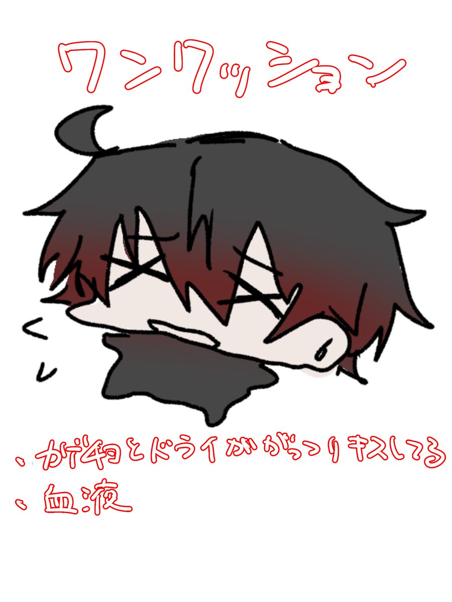 2npmj's tweet photo. 血みどろディープキスです https://t.co/AMpJQTJjRN