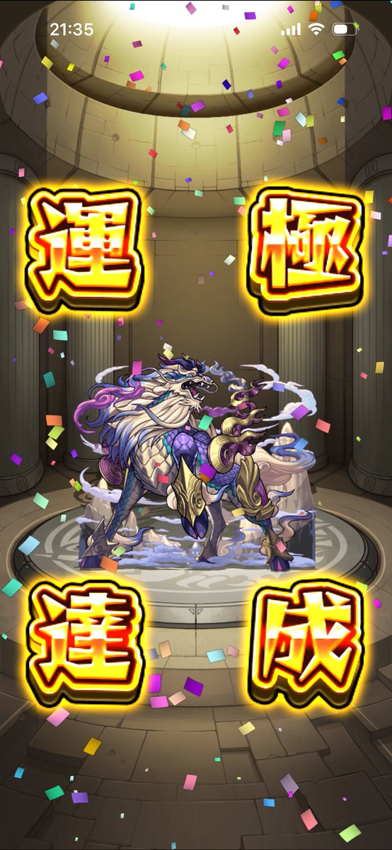 22_sRnk's tweet photo. 神獣とかいう神コンテンツ堪能した https://t.co/h4bwQVLhWS