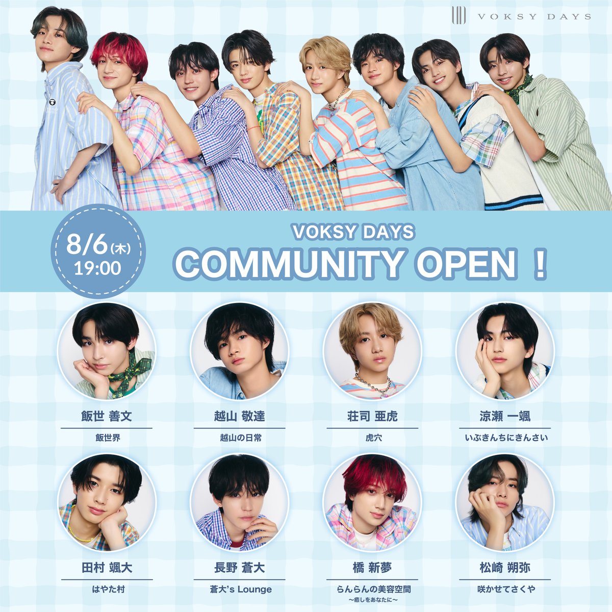 info_kirari's tweet photo. 🎈・・・・・・・・・・・🎈

+KIRARI COMMUNITY OPEN
　　　  VOKSY DAYS

🎈・・・・・・・・・・・🎈

✨Join now： https://t.co/fRfAno0pto
✅https://t.co/oWxdLQ3irf

#KIRARI
#VOKSYDAYS #ボクシダイ https://t.co/6N9jSBknNl
