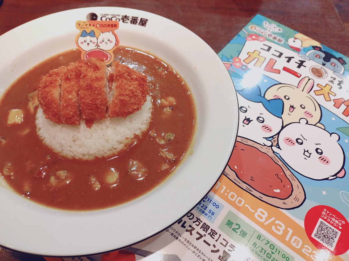 sougetsu_seiu's tweet photo. 🍛✨
#���いかわ #カレー大作戦 https://t.co/sdIrIpyC2h