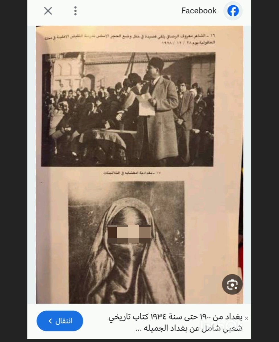 oizexu's tweet photo. @Soutalpxz @hgih30 @ndjwlaie @Prettyremifanrm تخسي ويخسي أمثالك من اهلنا واقاربنا يلبسن هيج، وجذاب وحق الله تكول أنو هاي مو ثقافة عراقية عيني عينك تطعن بعراقيين اصلاء جان هذا لبسهم من الآلاف السنين تطّلع بالتاريخ وتفقه أكثر كل شيء تكدر تجذب بيه إلا التاريخ لأنه مدون وموثق يا جاهل https://t.co/mgkmJfDsyr