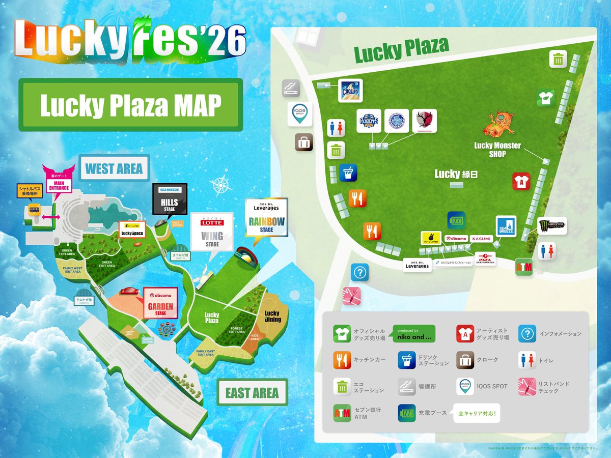 hpcr__official's tweet photo. ／
 #LuckyFes 特典会に関するご案内🌈📢
FC会員限定特典もあり🎁⭐️
＼

LuckyFes'26
📍国営ひたち海浜公園

8/8(土)
▶︎ハピラキ★ステーション！公開収録📻
⏰12:30〜 🎙️Lucky Space

8/9(日)
▶︎ライブO.A.出演🌈
⏰9:20〜 🪽WING STAGE 
📸11:00-11:40 Lucky Spaceにて

🛒特典会レギュレーション
・コメントチェキ券 ¥2,000
・サインなしチェキor写メ券 ¥1,000
・15秒動画券 ¥3,000
※サインなしチェキor写メ券、15秒動画券はトークなし

各種特典券はSTORESにて販売を行います💁
※会場での販売はございません。
※当日は、LuckyFes専用オンラ���ン特典券のみご利用いただけます。その他の特典などの券は全て使用できません。

🔰ご新規様キャンペーン
ハピクリの特典会に初めて参加される方には【写メ券(トークあり)】を1枚プレゼント🎁

👑FC会員様限定特典👑
FC会員証提示で、集合写メを撮影いただけます✨️
⚠️特典会開始時(頭)のみ実施させていただきます。列が途切れ次第終了、その後のご対応はいたしかねますのでご了承ください。

🛒会場物販ではグッズ販売あり

詳細はこちら
🌐https://t.co/SfNznHT3Dy

#HAPPYCREATORS #ハピクリ