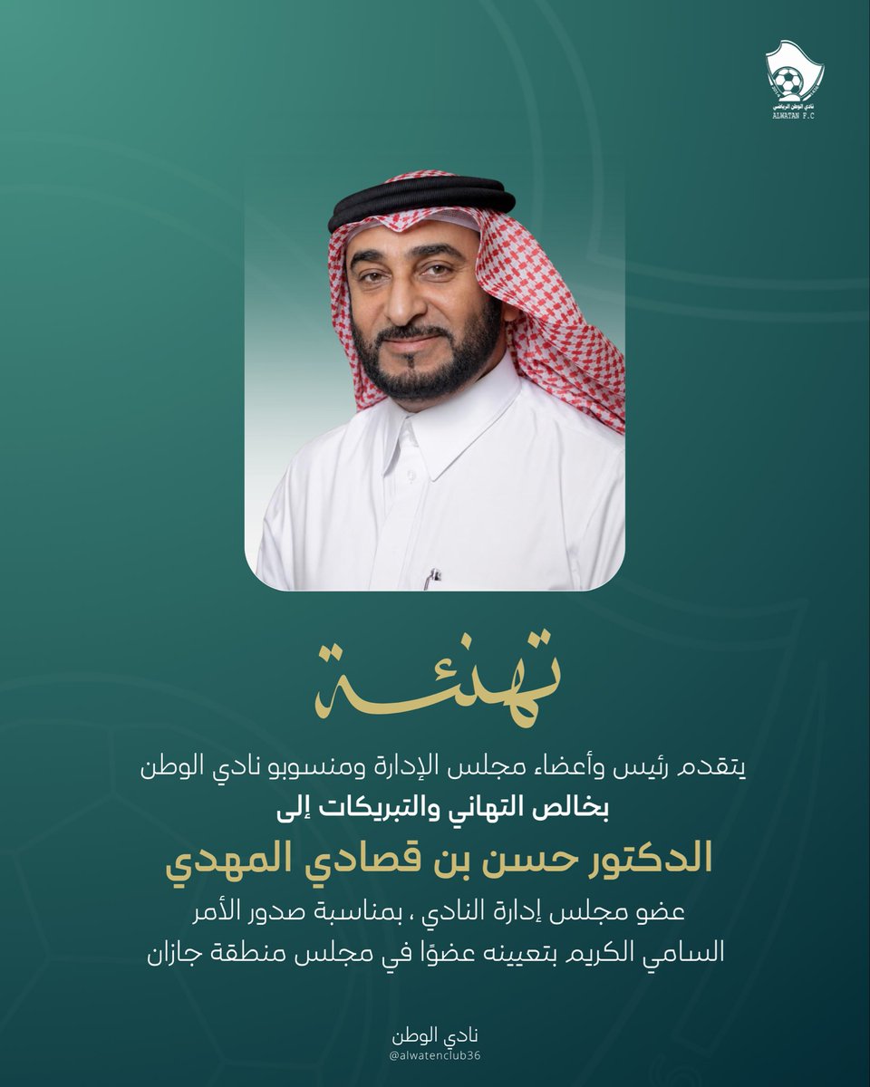 alwatanclub36 tweet picture