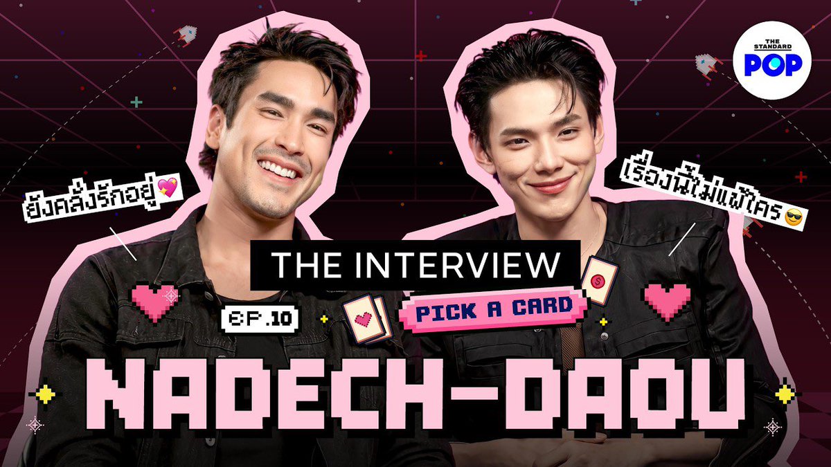 OPENLABEL_TH's tweet photo. [ON AIR] 🔮THE INTERVIEW EP.10
พบกับ ณเดชน์ ต้าห์อู๋ หนุ่มโรแมนติกที่ไม่มีใครยอมใคร บอกเลยบันเทิงแน่! 

สามารถรับชมได้แล้วทาง
📍 YouTube: THE STANDARD POP
🔗https://t.co/aNlZ11eNb1

#THEINTERVIEWxNadechDaou
#ณเดชน์คูกิมิยะ #DAOU #ต้าห์อู๋
#คนเดือดทวงแค้น https://t.co/4XncTxMzn1