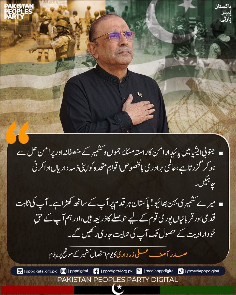 LASpaz's tweet photo. صدر آصف علی زرداری: 5 اگست 2019 کے غیرقانونی بھارتی اقدامات کشمیر کی متنازع حیثیت تبدیل نہیں کر سکتے۔
پاکستان کشمیریوں کی سفارتی، سیاسی و اخلاقی حمایت جاری رکھے گا۔
پائیدار امن مسئلہ کشمیر کے منصفانہ حل سے ہی ممکن ہے۔
#YoumEIstehsalKashmir https://t.co/169YWA8KRj