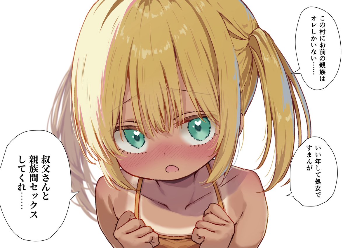 rigakimi's tweet photo. 夏休み、田舎の叔父の家に遊びに来てるんだが大変な事になった
 #男の娘  #創作 https://t.co/qdIMd01Sbo