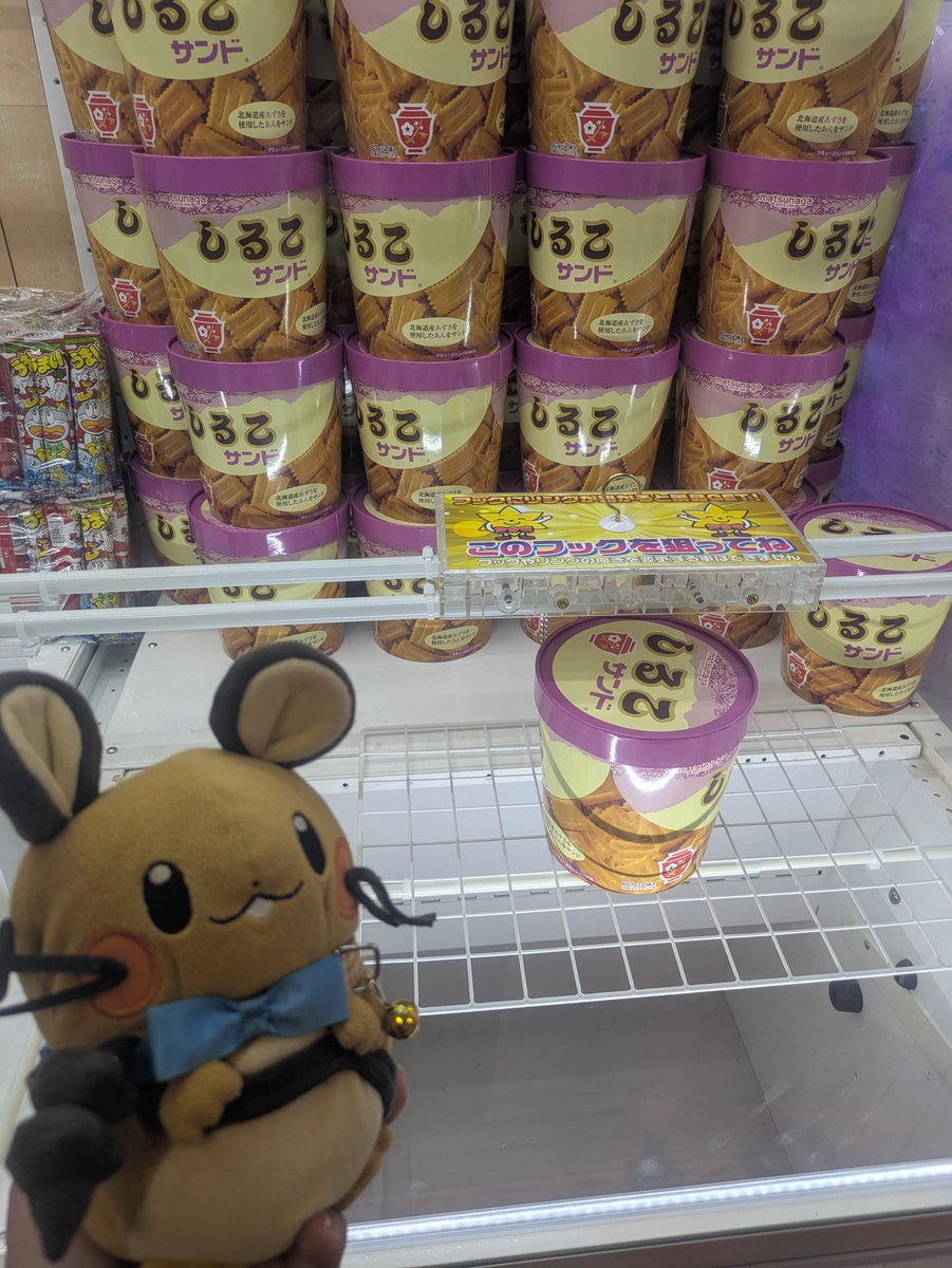 Risa_YMGC's tweet photo. 映画館の下のゲーセン。
映画館の動線上に“しるこサンド”は、絶対ワザとですよね.˚‧(´ฅωฅ｀)·˚. https://t.co/YK4gmSmEg4