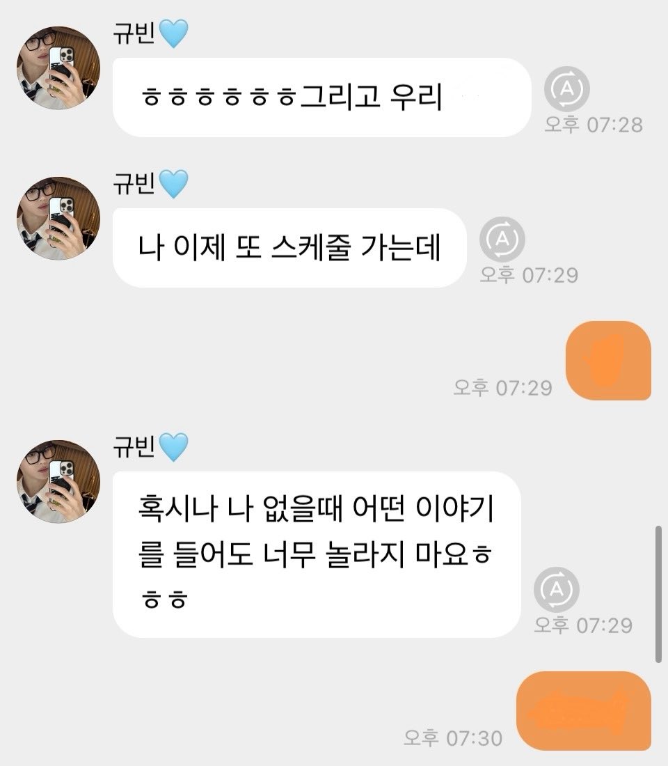 gyu22vin's tweet photo. 진짜 설마… https://t.co/LK4BQU7fnR