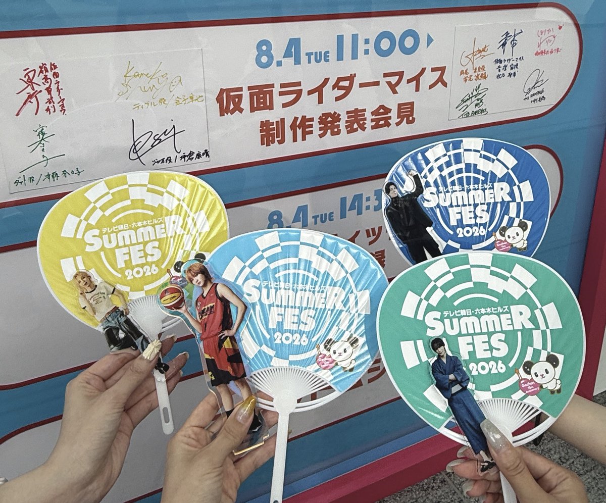 HRK1_O's tweet photo. 🐭🧀260804 仮面ライダーマイス 制作発表会見🐯

ぴざさん のご招待で行かせていただきました！！
記念すべき瞬間を見届けることができて、私もとても嬉しい気持ちになりましたˆ> ₃ <ˆ💛 ほんとおめでとうございます💐 私も朝方早起きマンして1年間見届けるよ～ჱ̒ ᴗ ̫ ᴗ 1日本当にお疲れ様でした🤝 https://t.co/I0fS5ZMZCm