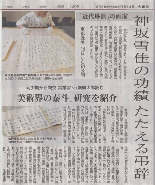 OSU_Professor's tweet photo. 僭越ながら私のこともブログで取り上げていただいております。　https://t.co/GLZBxgnvR4 https://t.co/Jp6nIZKFxI