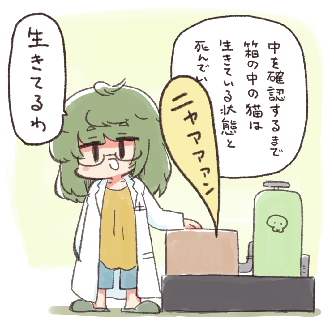 kamicat6 tweet picture
