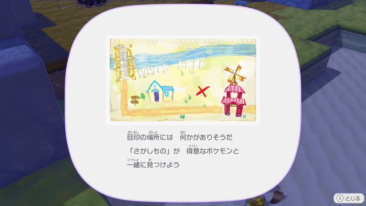 inkbrush_shark's tweet photo. ぽこポケしてたらドラクエ9始まった https://t.co/gutsVs68Hb