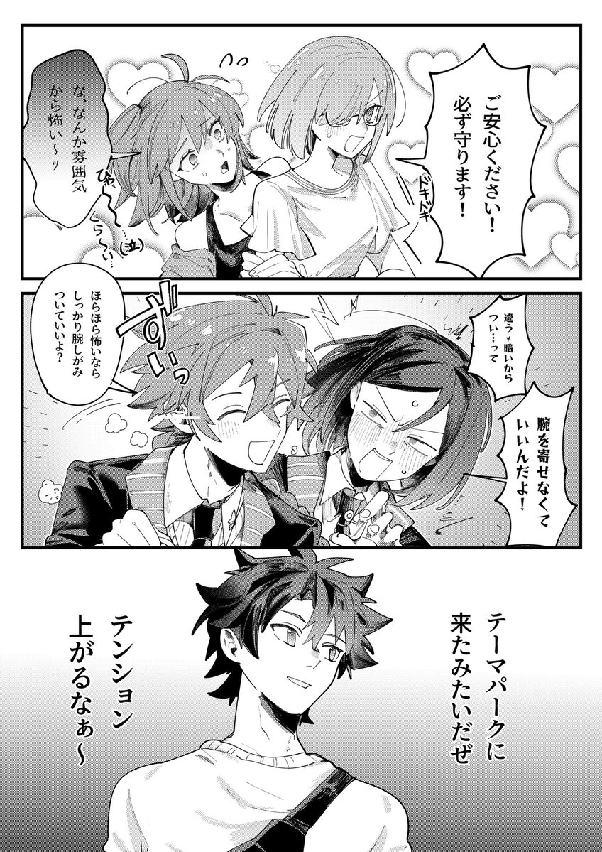 kuriimu2233's tweet photo. ここのぐだ男の余裕がずっと好き https://t.co/M2caM7bkkD