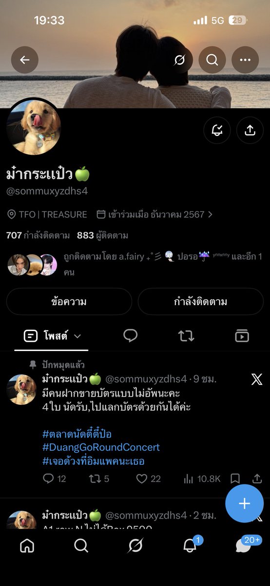 1911themoon's tweet photo. โกง❌❌❌❌❌❌❌
เก็บค่าดีลบัตร แอ้บว่ามีลูกค้าฝากปล่อยบัตร นัดรับสยาม ใกล้ถึงเวลาติดต่อไม่ได้ มีบัตรจริงมั้ยไม่มีใครทราบ   @sommuxyzdhs4 
#Duang𝐆o𝐑ound𝐂oncert 
#เจอด้วงที่อิมแพคนะเธอ 
#ตลาดนัดตี๋ตี๋ป๋อ https://t.co/hljIz7hZq9