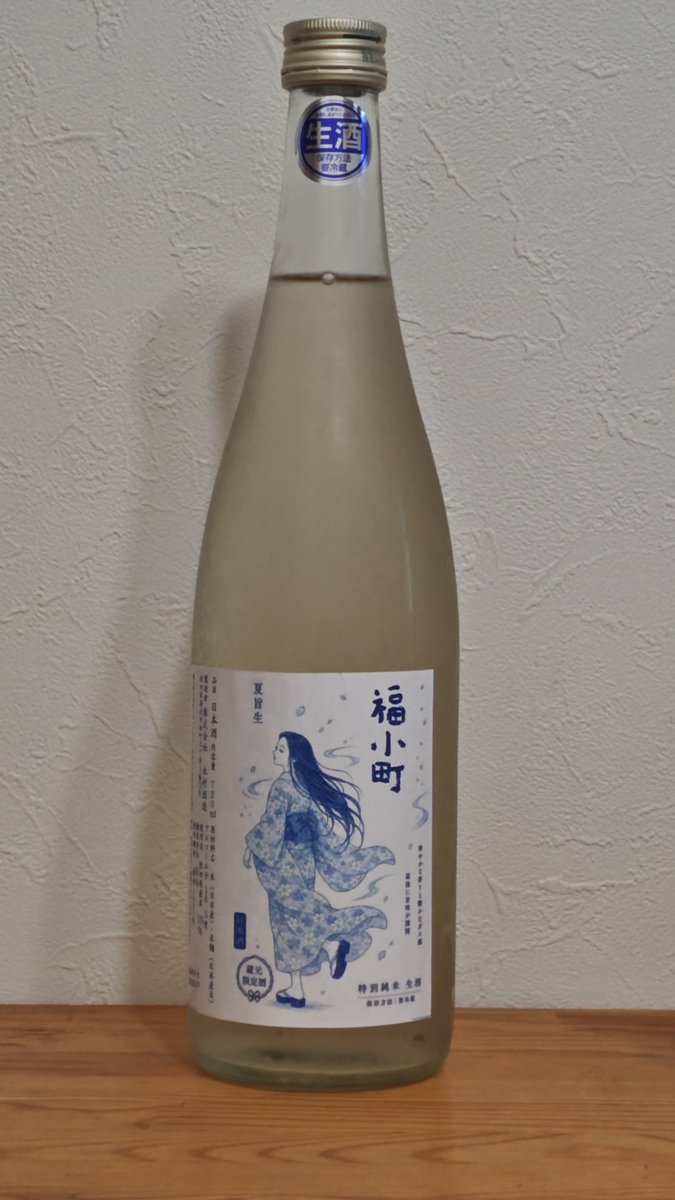 kazeroad18bp's tweet photo. キャンペーンで購入した
木村酒造さんの「福小町」特別純米夏旨生

香りよくサラッとした口当たりだけど旨味の広がりがスゴイ
お米のコクも感じるし美味しい🥰

秋田の味がするわ〜🤤

知らんけど🤣

#秋田県 #木村酒造 #福小町 #日本酒 https://t.co/0rcz4wpOMi