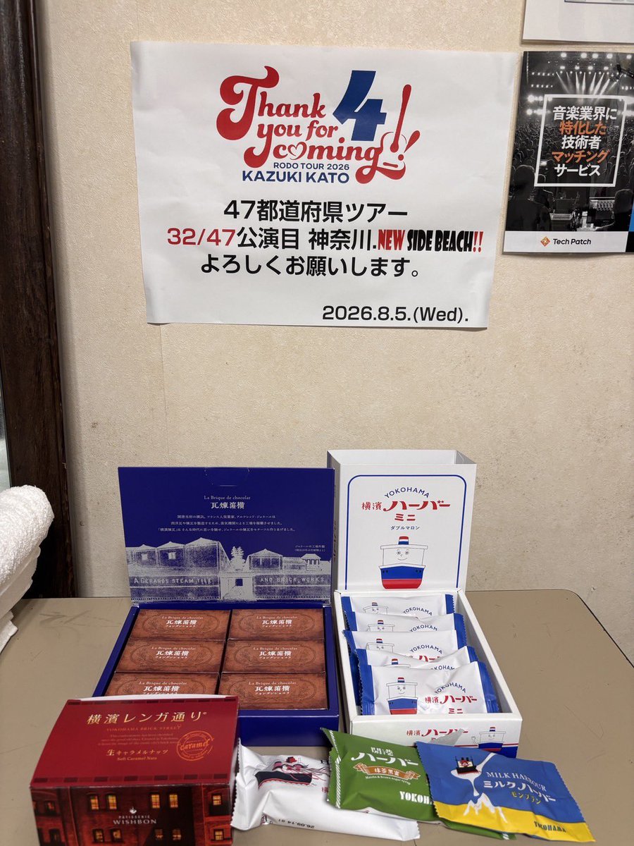 kazuki_kato1007's tweet photo. #TFC2026 神奈川公演！2部もありがとう！めちゃくちゃ楽しくて喋りすぎた！熱くて最高な時間をありがとう！すっかり家系の気分になったけどサンマーメンも食べたし今日は崎陽軒で🍱また小田原とか箱根の方にも足を伸ばしたいな🚗これで残り15ヶ所！次は滋賀！！待ってろよー！ https://t.co/gNZfHthXcX