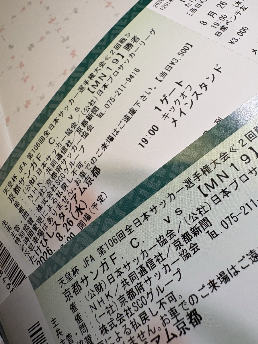 simasimaqoo's tweet photo. セブイレにて発券完了✅🤘
＃天皇杯 https://t.co/lm3y6fTn39