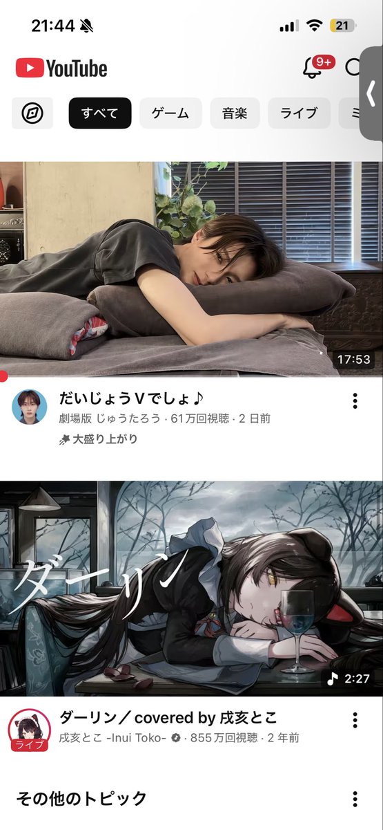 hemeketo_toha's tweet photo. YouTube最高の瞬間 https://t.co/r0V7w6aVuJ