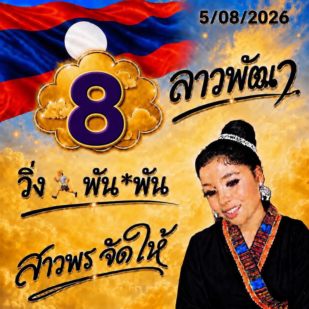 claudiamarialm's tweet photo. วันนี้ 8 อะไรดีคะ

📌พิกัดสาวพร : https://t.co/3LQOIzdpjx

#หวยลาว #ลาวพัฒนา #หวยงวดนี้ #เลขเด็ด https://t.co/2f7BsTG8cY