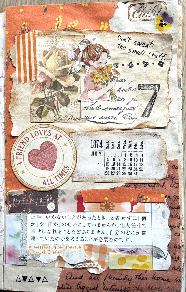 chikino3com's tweet photo. きょうも元気です🌻
本日のブログ⇨https://t.co/GEaW5AFSzv  

 #コラージュ #collage  #ジャンクジャーナル #junkjournal #江原啓之 #スピリチュアル https://t.co/sinDYIATM3