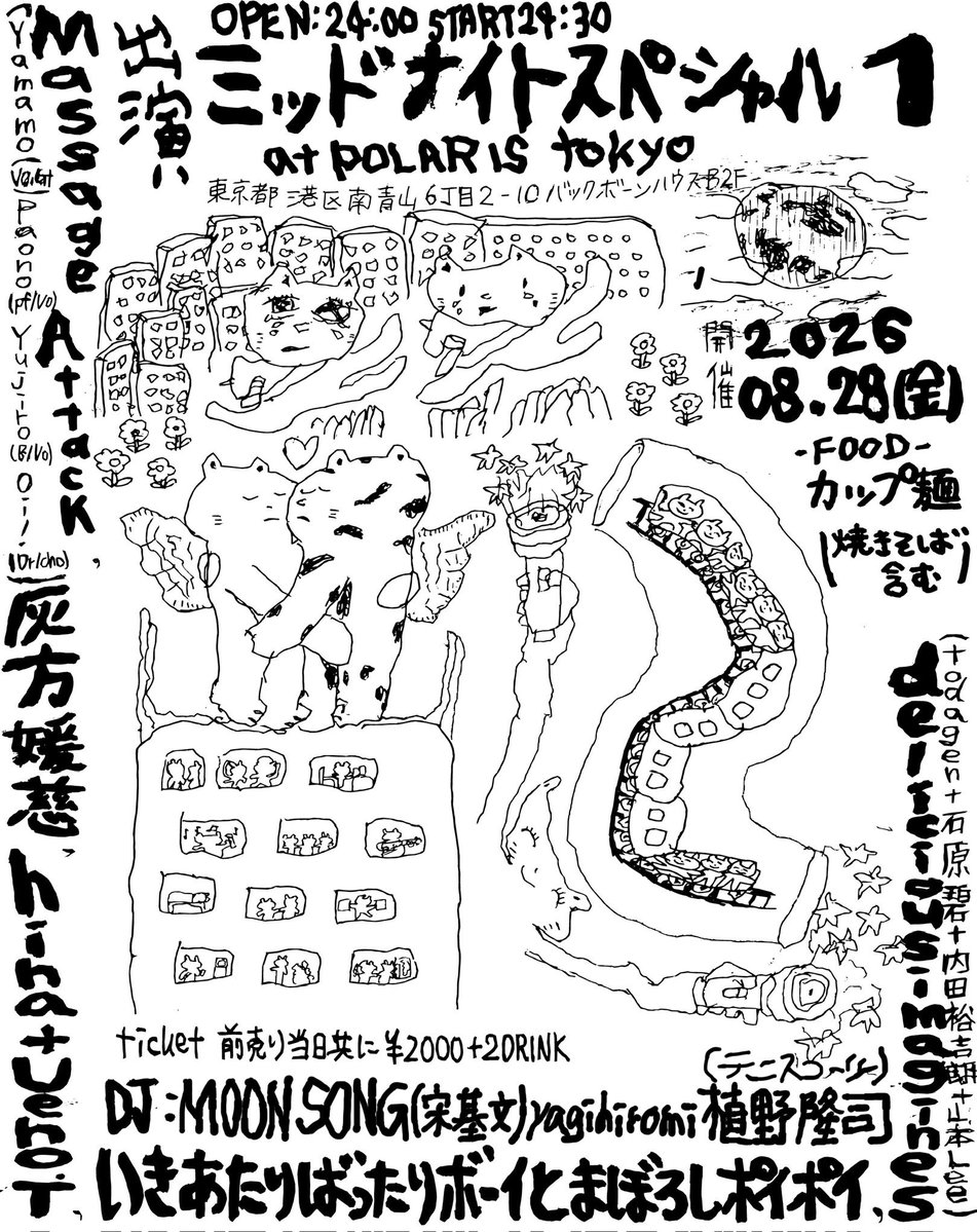 nosebreadman208's tweet photo. ポラリスとみんなでミッドナイトスペシャルはじめる事になりました！！第一回目は8/28金曜日の深夜 タイトル考えてくれたのはテニスコーツ植野さん
どしどしお越しください https://t.co/9Py3lQ2mMe