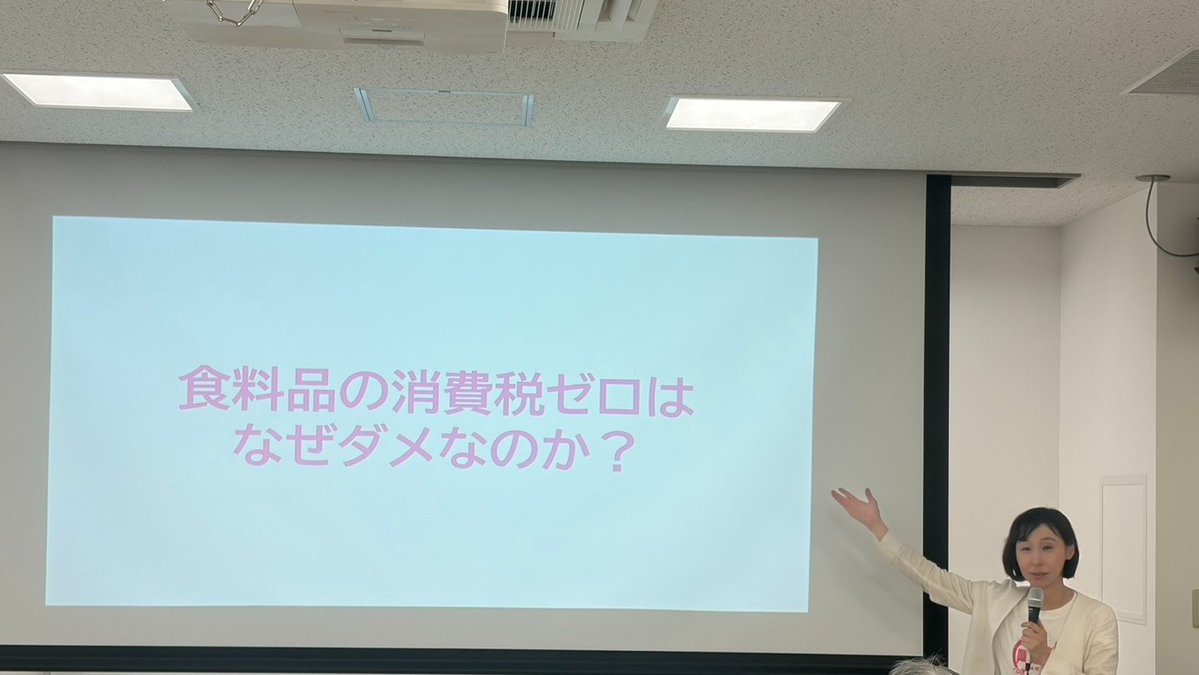 uikohasegawa's tweet photo. 高市内閣は来年4月から2年間、食料品の消費税を1パーセントに引き下げる方針を閣議決定。何度も言っていますが、この手の軽減税率は「天下の愚策」です。新聞各紙が強く反対しないのは、自分たちも軽減税率の恩恵を受けているから。つまり何を軽減税率の対象にするかが「利権」になるのです。

欧州各国は日本に先行して、逆進性緩和のため食料品消費税ゼロなどの軽減税率を導入しました。しかし、軽減税率研究の集大成『マーリーズ・レビュー』で「軽減税率は低所得者の負担軽減にならない」と明確に効果が否定されています。また商店や税務職員の無益な仕事を増やし、軽減税率の対象かどうかが裁判で争われるなど、無益な訴訟を引き起こしました。

さらに食料品を販売するスーパーなどの小売りと、飲食店では税率に9%もの差ができることも大きな問題です。ただでさえコスト増で苦しい飲食店から客足が遠のけば、倒産が増え、失業者も増加し、景気が悪化します。

消費税を複数税率にするとインボイスも必要になります。税は公平・中立・簡素でなければなりません。食料品の消費税1%ではなく、最低でも一律減税にすべきです。 

詳細はこちら🔽
ういこゼミ・ダイジェスト vol.06 食品消費税ゼロ・何が問題か？
https://t.co/xk2utpLCxR