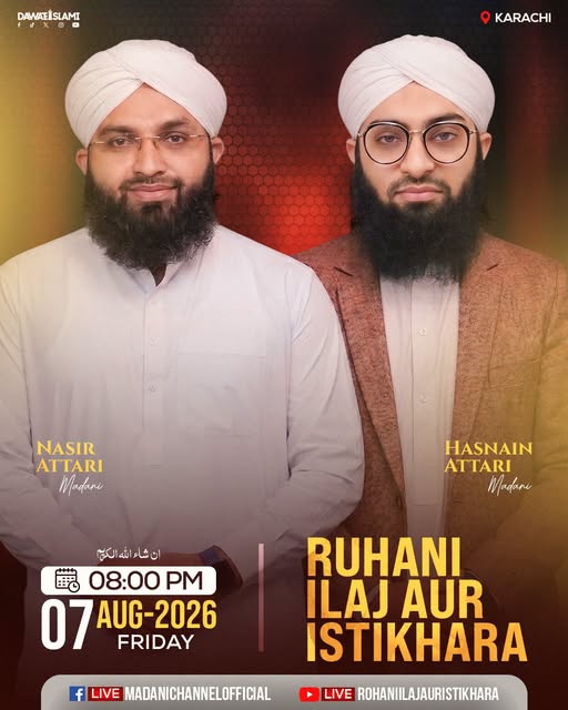 MadaniChannel's tweet photo. Rohani Ilaj Hasil Karne Kay Liye Is Live Ko Join Karen
#rohaniilaj #Madanichannel https://t.co/G03o7UpEZx
