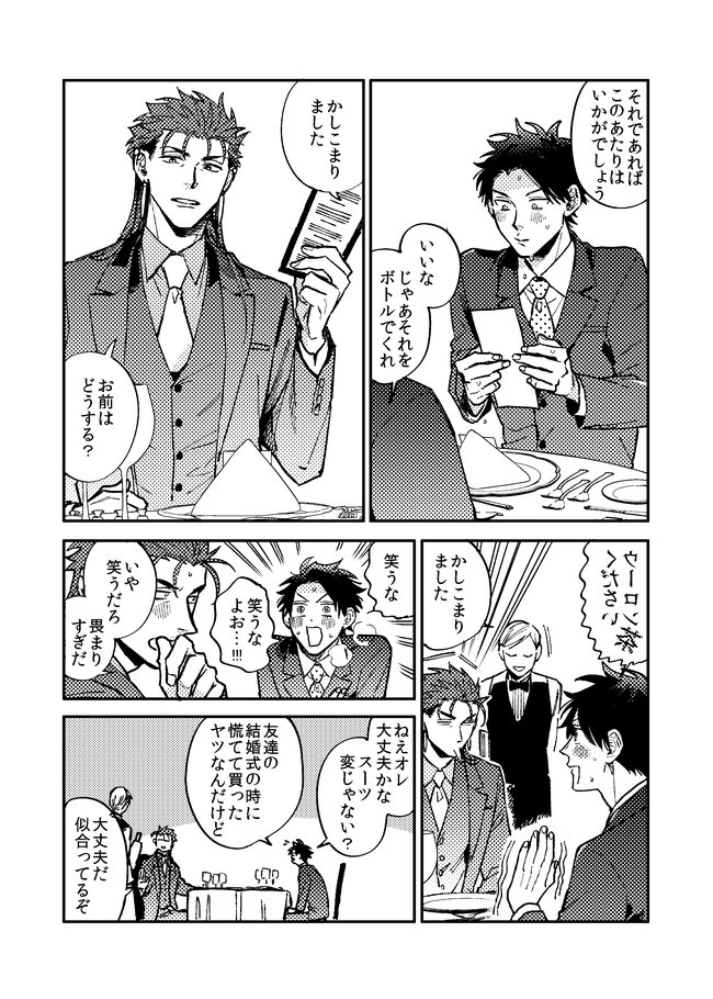32marijob's tweet photo. 現パロキャスぐだ♂くん🥖 https://t.co/JDnnDqxp7k
