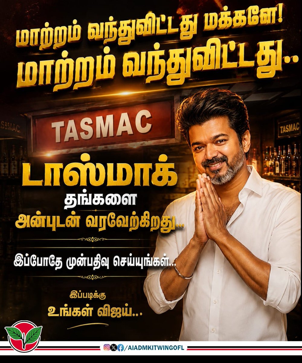 AIADMKITWINGOFL's tweet photo. “மில்லி உள்ள போனா போதும், கில்லி வெளில வருவான்” என்று பாடிய உங்கள் விஜய் கொண்டு வந்த புதிய அடேங்கப்பா மாற்றம்!!

ஆன்லைனிலே மது வாங்கும் புதிய புரட்சியை செய்த ஆச்சரியக்குறி அரசு!!

#ஆச்சரியக்குறி_பரிதாபங்கள் https://t.co/891ieHvwVH
