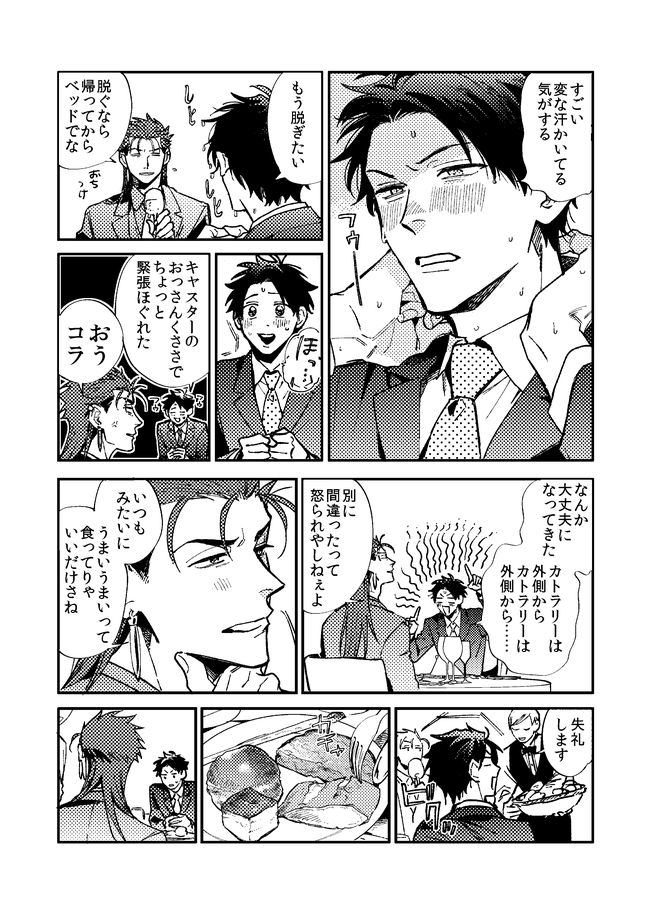 32marijob's tweet photo. 現パロキャスぐだ♂くん🥖 https://t.co/JDnnDqxp7k