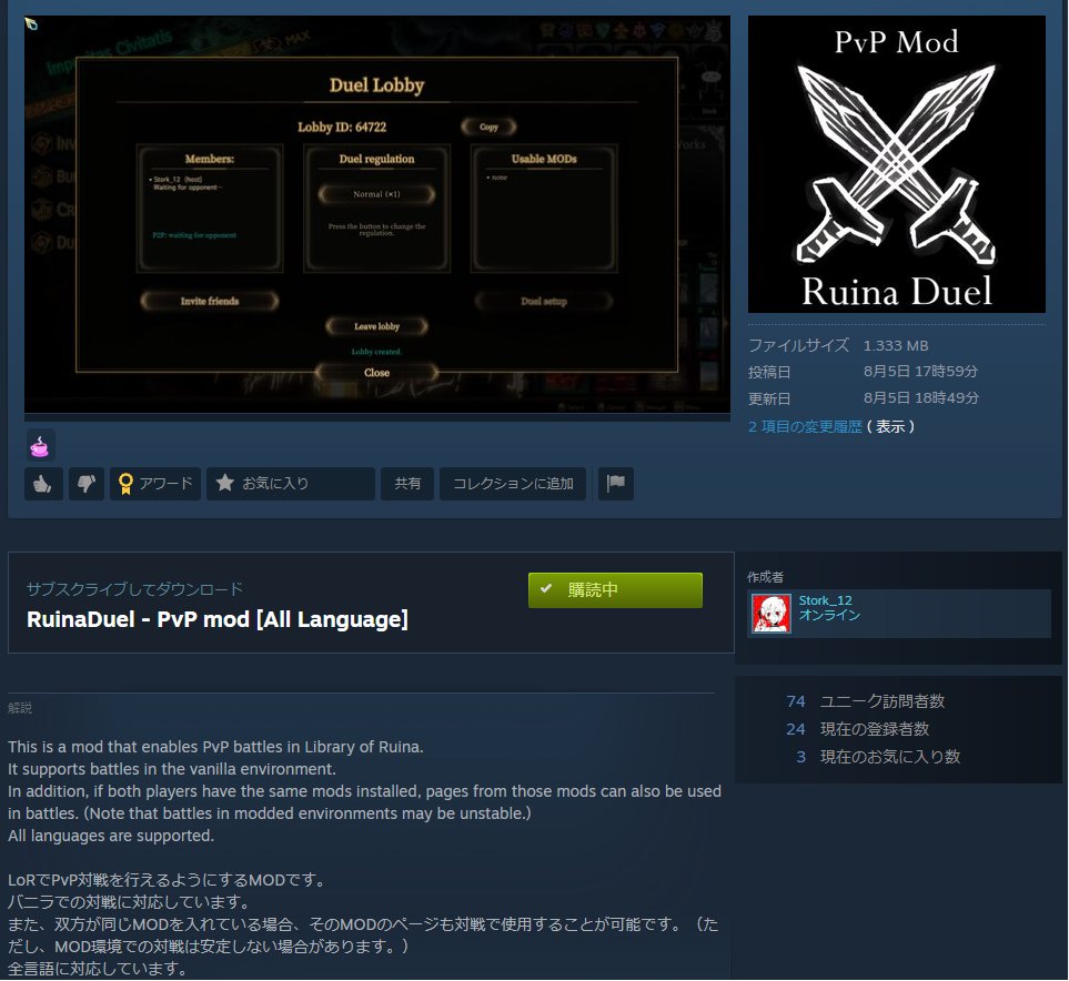 DraCaptain's tweet photo. 有志の方によりLibrary of ruinaの対人戦のmodが制作されました！
ルームマッチ形式の対戦でバニラのデッキや幻想体ページのフル活用での戦闘は勿論、なんと双方が同じmodを入れてる場合modコアでの対戦にも対応しています！
近々動画で詳細を紹介する予定です
みんな是非遊んでくれな！ https://t.co/B0iofXChcf