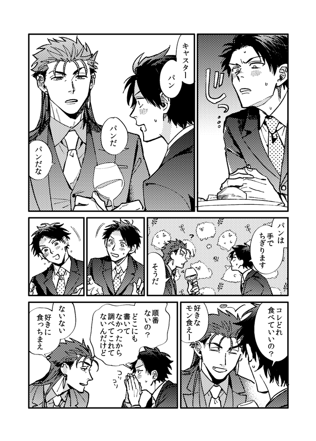 32marijob's tweet photo. 現パロキャスぐだ♂くん🥖 https://t.co/JDnnDqxp7k