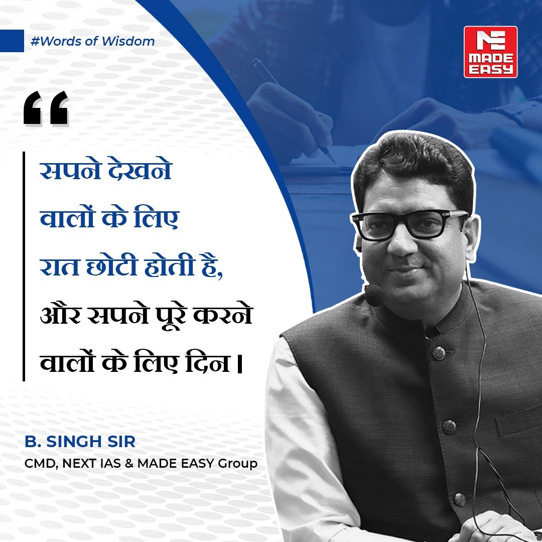 MADEEASY_Delhi's tweet photo. सिर्फ़ मंज़िल के बारे में सोचने से कुछ नहीं बदलता,
रोज़ की मेहनत ही सपनों को हक़ीक़त बनाती है।
अपने लक्ष्य के लिए लगातार आगे बढ़ते रहिए।
#MadeEasy #HardWork #Discipline #Success #MorningMotivation https://t.co/29lFTJgIzk