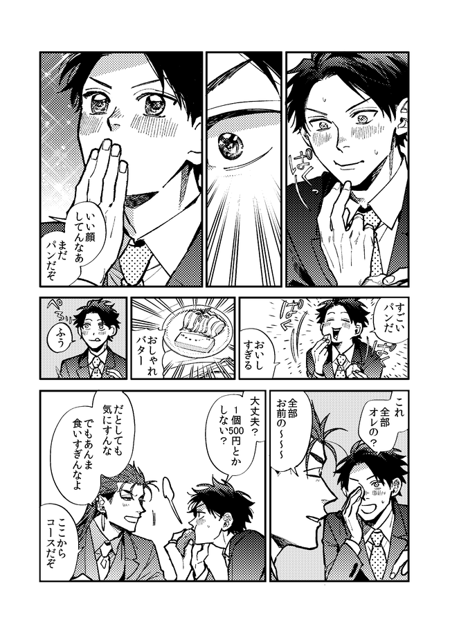 32marijob's tweet photo. 現パロキャスぐだ♂くん🥖 https://t.co/JDnnDqxp7k